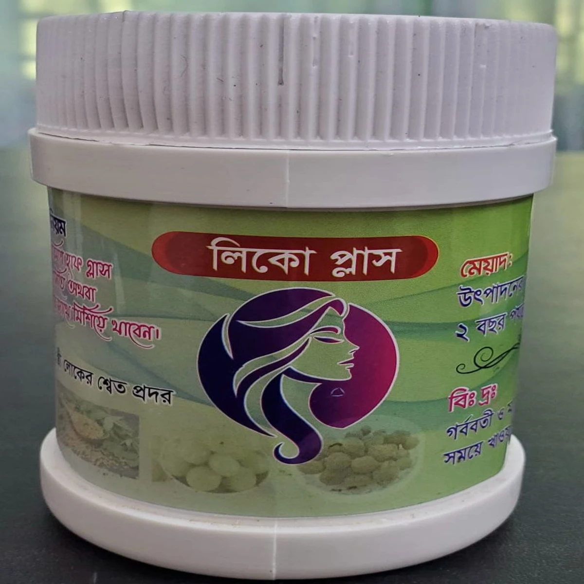 লিকো প্লাস