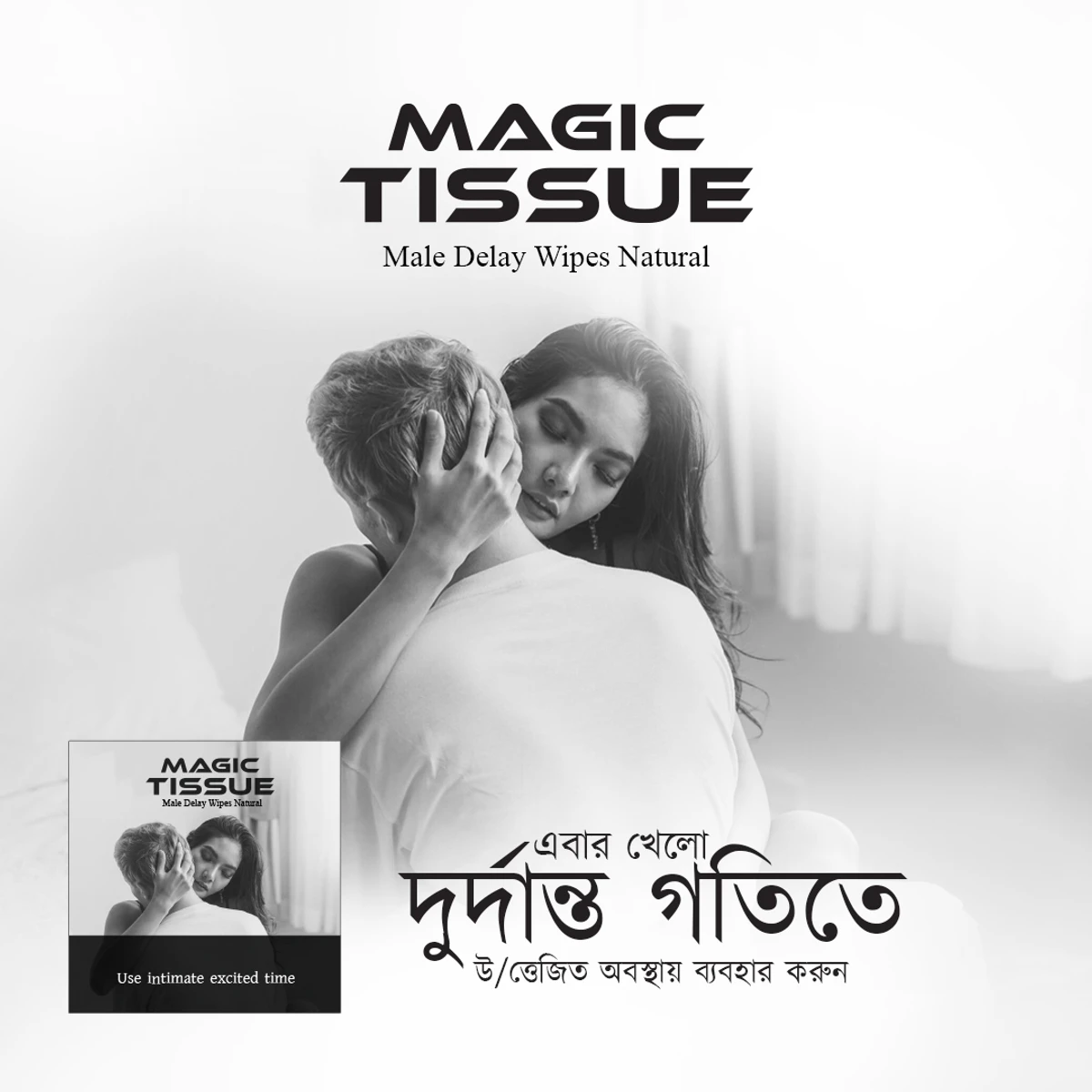 Magic Tissue( 20 Pack)