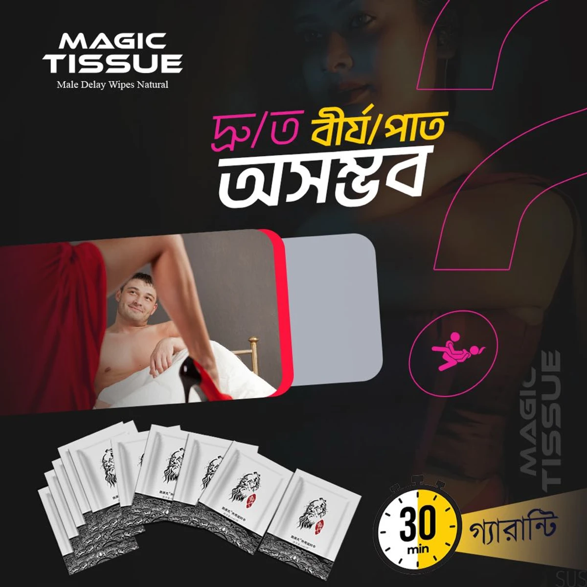 Magic Tissue( 30 Pack)
